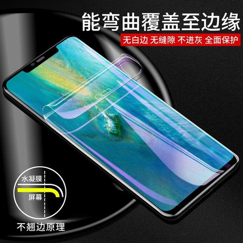Подходит для Huawei Mate20pro Membered Film Mate10 Гидравлическая пленка с полной экраном P30 Mobile Film 20x все -инклюзивное бело -салон -синий свет Передний и задний объектив HD HD Anti -Explosion Wertance