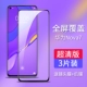 Nova7 [Ultra -Clear Diamond Film ★ 3 таблетки] Послание линзы фильма+обратная мембрана+артефакт фильма