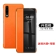 Huawei P30 Интеллектуальное бездействие [Danxia Orange] Отправить пленку линзы+задняя мембрана