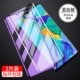 Huawei P30 [1 кусок модели с высоким уровнем определения+1 кусок синего света] 2 таблетки → Мембрана свободной линзы