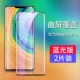 Mate30pro/30EPRO Diamond Film [Blu-Ray Model ★ 2 Pack] Дайте линзу пленку + наклейка фильма + задний пленка