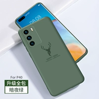 P40 [Dark Night Green] Version Version Подарок полноэкранная пленка + задний пленка