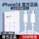 Iphone8-14【Кабель для быстрой зарядки 1,0 м, 30WPD, 2 шт.】◆Официальная коробка
