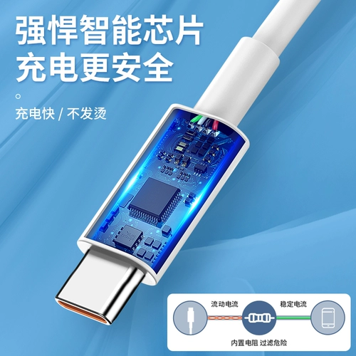 Кабель данных Type-C 6A Super Fast Charging 5a Line P20P30PRO/MATE40 Мобильный телефон NOVA8TPC Android Extension 66W Wo Baiye Fast Charging Set подходит для Huawei Honor