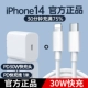 Комплект iphone8-14 [головка для быстрой зарядки PD30W + кабель для быстрой зарядки 1,0 м, 30 Вт]