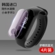 Браслет, импортный слюнявчик, гидрогель, NFC, 4 штук