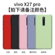X27 Pro [5 вариантов цвета] Пожалуйста, отметьте цвет, чтобы отправить 9D смягченной пленки