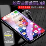 Подходит для Apple x смягченной воды конденсат iPhonex, сдержанная пленка 8x полно -экрана, полное покрытие, экрановое покрытие IPX, анти -блюд, все боковая сторона мобильной связи Mo Мобильный телефон 9D мягкая пленка Anti -Drop x Film Anti -FingerPrint Новая защитная пленка