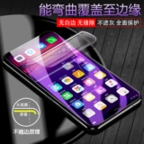 Подходит для OPPOR15 Специальный гидравлический пленку Полно -экрановый полное покрытие Eppor15 Dream Edition All -Inclusize без белого края R15pro версия версии мобильного телефона 9D High -Definition Blue Light взад и вперед