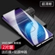 Флагманская версия NEX Новая гидроконденсация [Super Clear*9D Enhanced Upgrade] 2 штуки, обратная пленка + артефакт