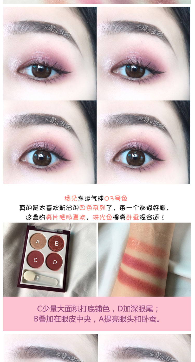Judydoll cam bốn màu bóng mắt mờ hoa cúc tấm bóng cửa hàng chính thức bảng mắt cho người mới bắt đầu