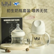 bibiBabyBox newborn baby glass PPSU bottle suit preliminary baby anti-flatuled gas gift box drink water