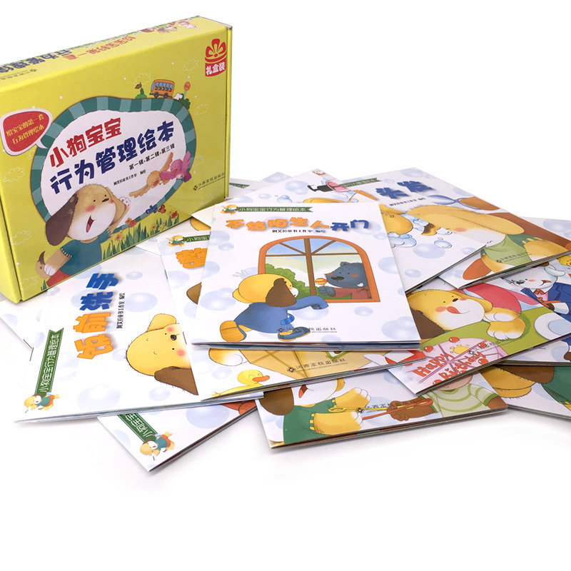 All 20 volumes gift boxed puppy baby behavior management picture book 0-3-6 years old children's early education enlightenment story book