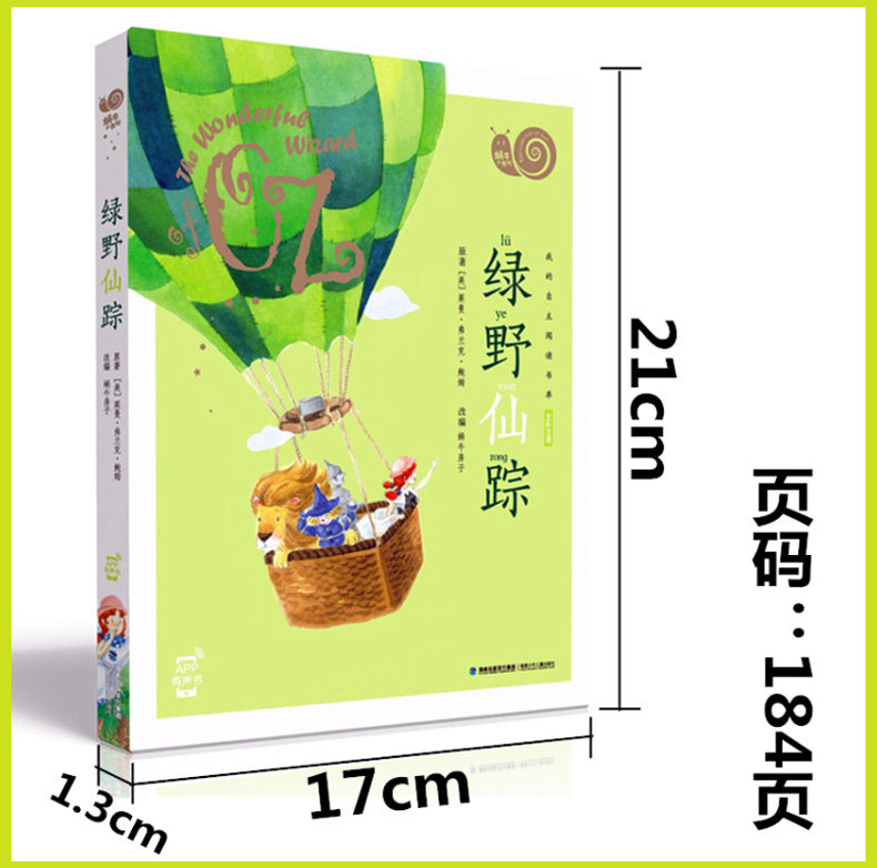 Genuine Snail Bookstore Audiobook The Wizard of Oz Full Color Phonetic Edition Fujian Children's Publishing House