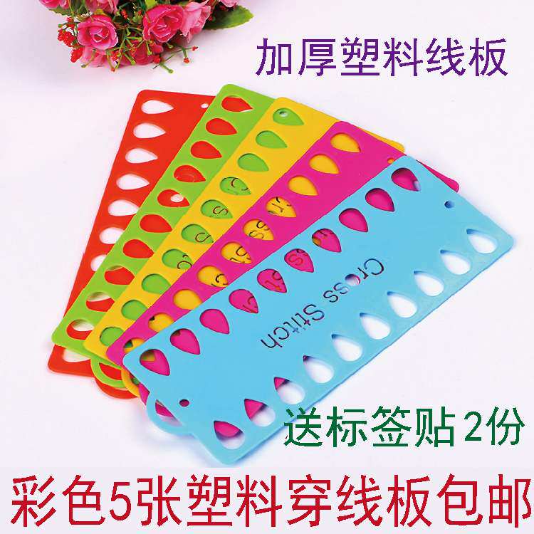 5 pieces of plastic cross-stitch cardboard threading board special embroidery flower winding cotton thread silk thread send digital label tool