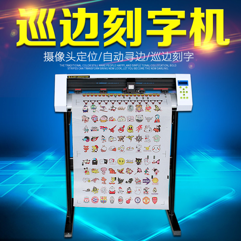 Mika Computer Lettering Engraving Machine Advertising Cutler Stickler Stickler Stickler Stickler FULL AUTOMATIC CRUISER DIE-CUTTING MACHINE