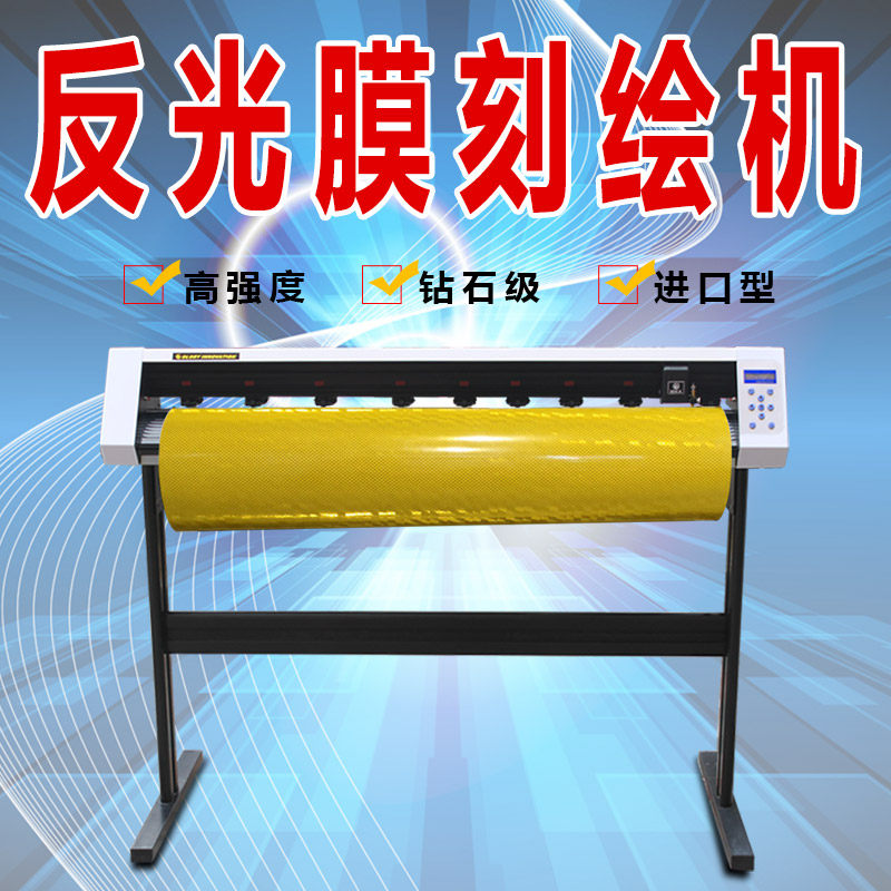 3M reflective film engraving machine - cutting machine automatic cruise MF630