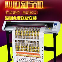 Mika computer engraving machine Engraving machine Edge cutting machine Wall sticker car sticker Diatom mud engraving machine Thermal transfer machine