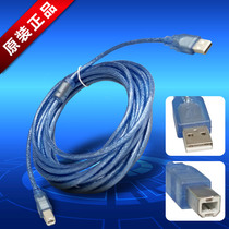 USB plotter data cable Pickup plotter accessories USB data cable 5 meters extended data link cable