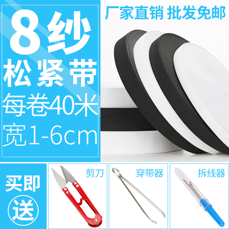 Elastic band large roll 40 meters 1-6cm wide thin elastic band imported rubber band pants waist high quality flat rubber tendons