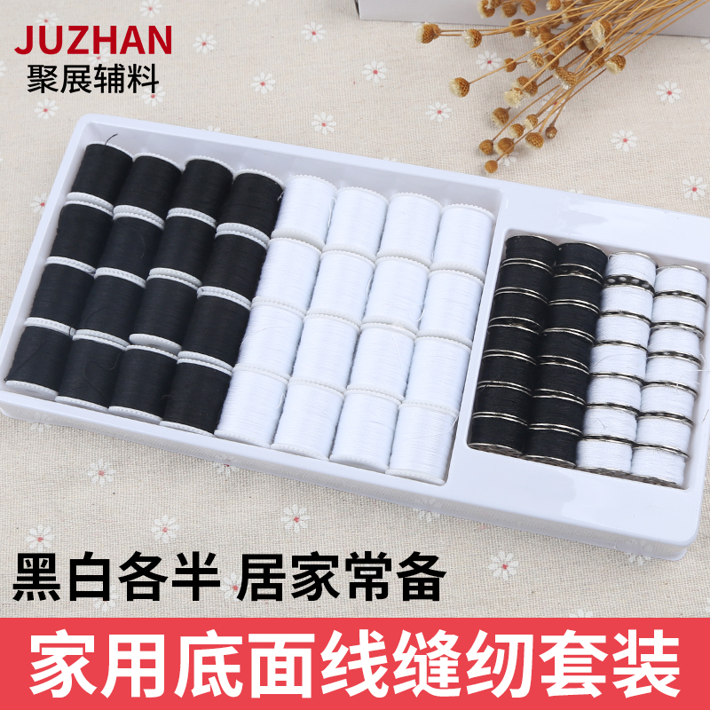 Sewing machine special thread white black needle thread household hand sewing clothes thread cross stitch sewing thread black sewing thread