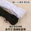 High elastic elastic rope DIY thin round elastic rope rubber band black elastic band thick elastic rope