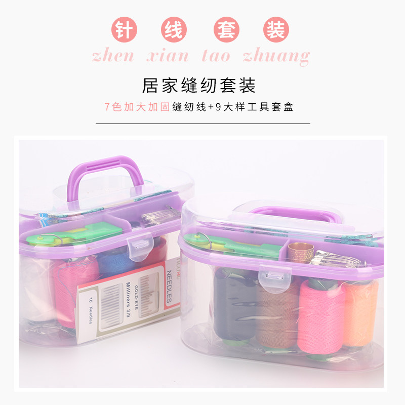 Needlework box Multi-color household color hand-sewn clothes needlework set Mini cute sewing patch small portable