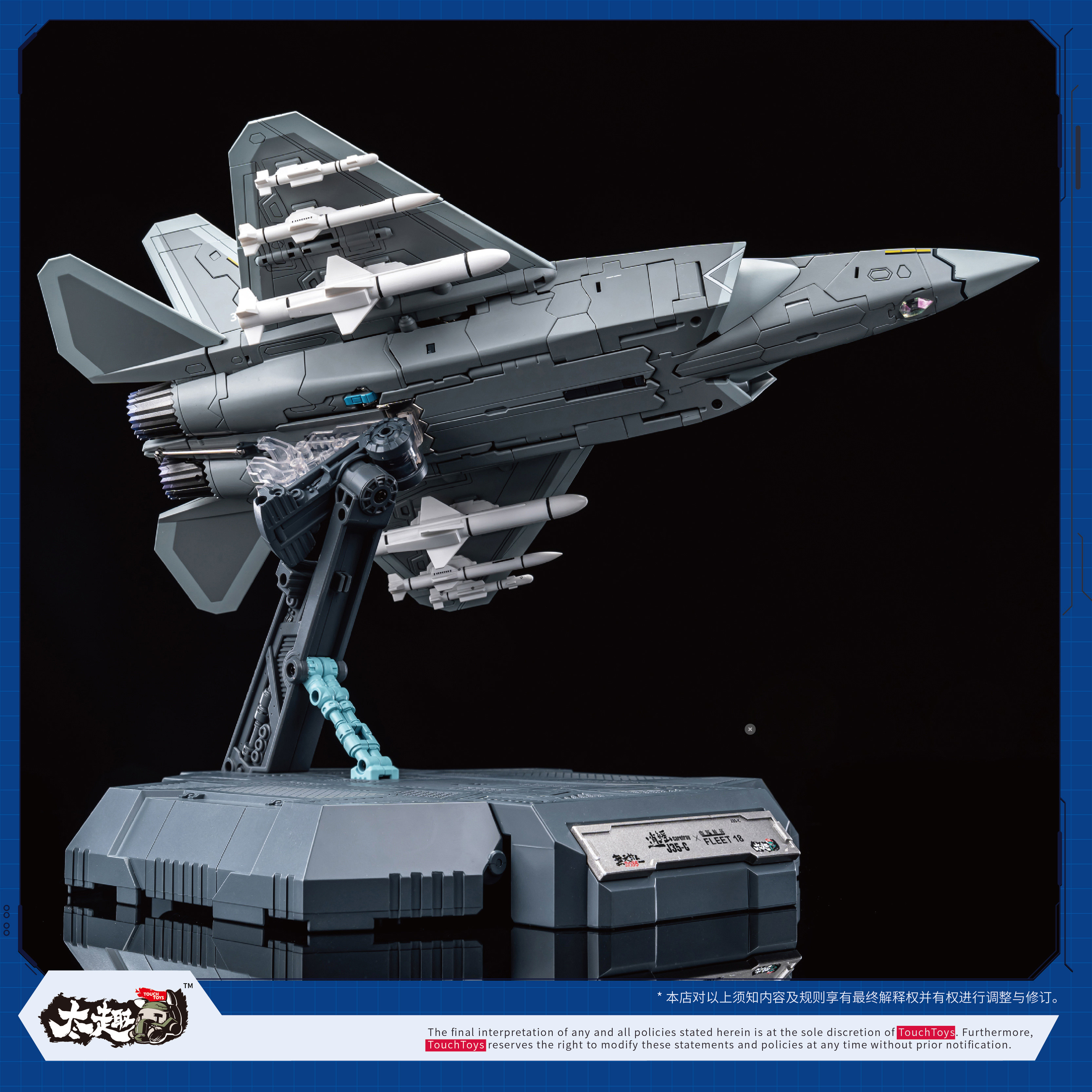 TouchToys冭趣J35-C逍鳐舰载版机甲收藏品现货推荐_机器人_淘宝游戏网