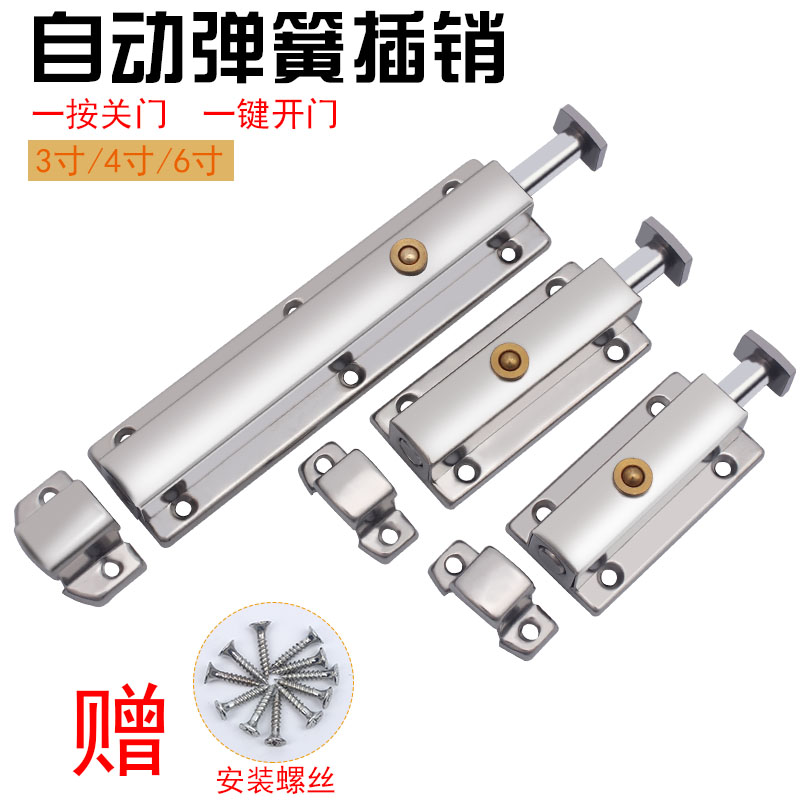 Spring Pin Anti-theft Door Automatic Pin Door Buckle Small Simple Aluminum Alloy Door Interior Pin Safety