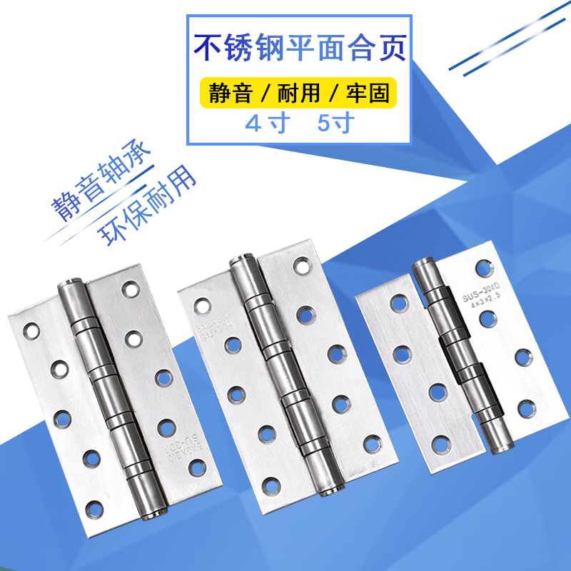 304 stainless steel hinge hinge Hardware folding 180-degree wooden door Living leaves flat open hinge 4 inches mute thickened 5-inch