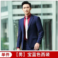 [Мужчина] Сокровище синий костюм