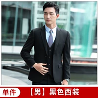 [Мужчина] черный костюм