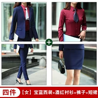 [Женщина] Сокровище Синий костюм+винная красная рубашка+брюки+юбка