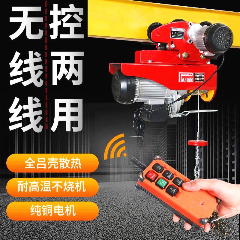Electric Hoist 220V Crane for Home Use, Small Lifting Crane, 1-Ton Mobile Crane with Travel Rail Electric Hoist 220V Crane for Home Use, Small Lifting Crane, 1-Ton Mobile Crane with Travel Rail
