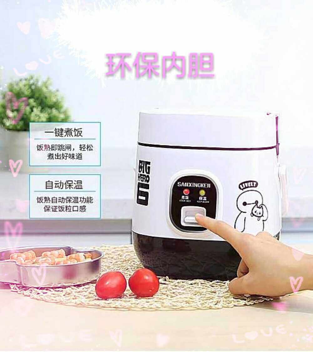 Electric cooker small portable rice cooker stew soup stew comes with a single rice cooker environmental protection liner steamed rice small rice cooker