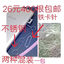 Stainless Steel taking card Apple smart Apple machine needle mobile phone original card slot