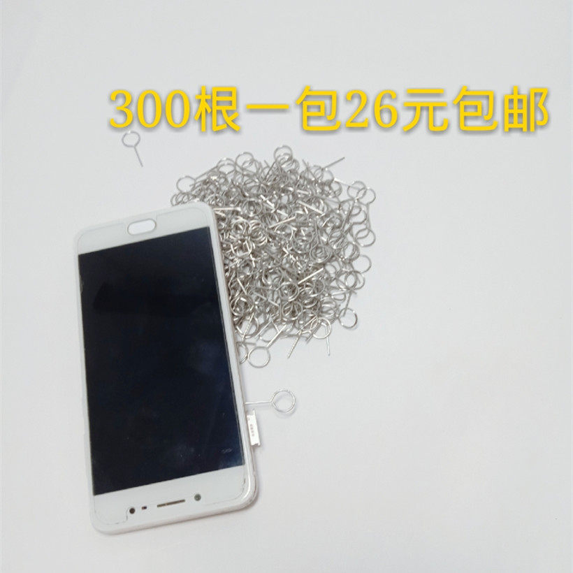 Stainless steel card take needle all-in-one machine change card needle smart phone universal needle slot card needle change card take card steel needle