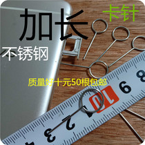 Longed stainless steel card needle change Pin Pin Apple Huawei Vi V O mobile phone stainless steel pin universal hand