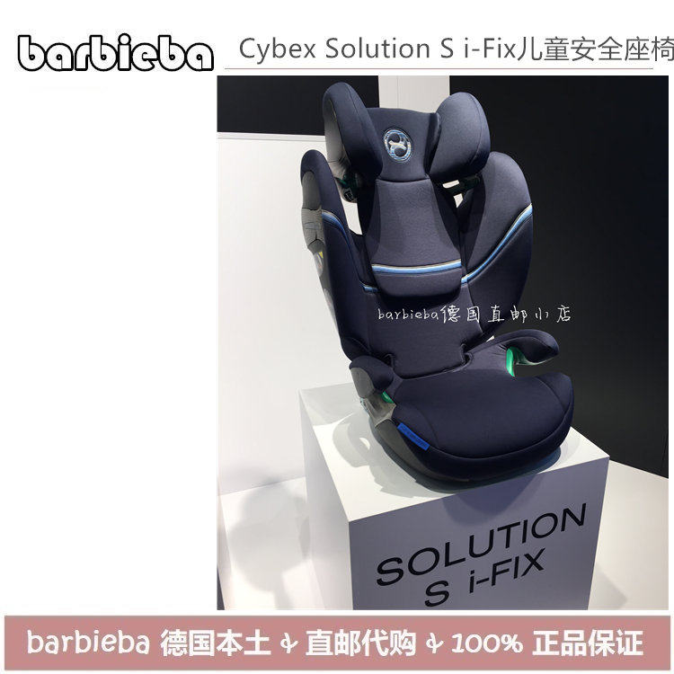 German New Green Label 2nd Generation Cybex Solution S2 i-Fix Child Car Seat i-Size