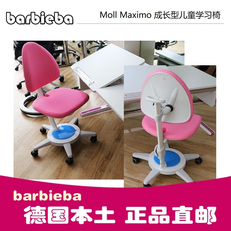 Germany Direct Post 20223 new version of Moll Maximo child growth study chair Elementary school student swivel chair correction sitting position-Taobao