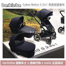 German direct mail Cybex BALIOS S 2in1 new two-in-one high landscape stroller with sleeping blue full version