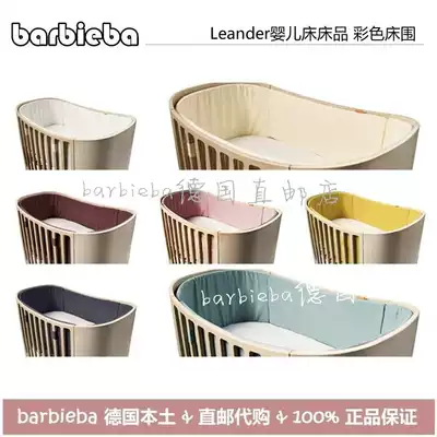 German Direct Mail Tax Danish Leander Baby Bed Accessories Bed Coat