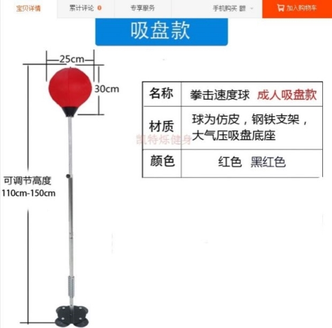 Cậu bé tập thể dục thiết bị cửa hàng tốc độ bóng tốc độ máy tính để bàn đào tạo bóng giải nén vành đai thông hơi đấm bốc bóng nhà - Taekwondo / Võ thuật / Chiến đấu bao đấm bốc trẻ em