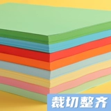 Ченгуанг A4 Цветная печатная бумага 80 г толстой цветной бумаги 100 задней части толстого розового желто -синего цвета студенты ручной бумаги Белая бумага Origami Цветная бумага Черный смешанный цвет A4 бумага