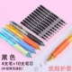 Youbang] Black 4+Pen Core 10 Youpiezhi Guozai Case