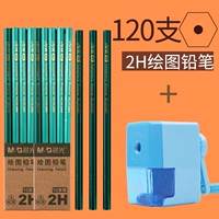 2H/120 карандаш для рисования+шоковые ручки Ченгуанга