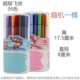 36 Color-Super Flying Man 95888-Barrel/Random One Barrel Ship