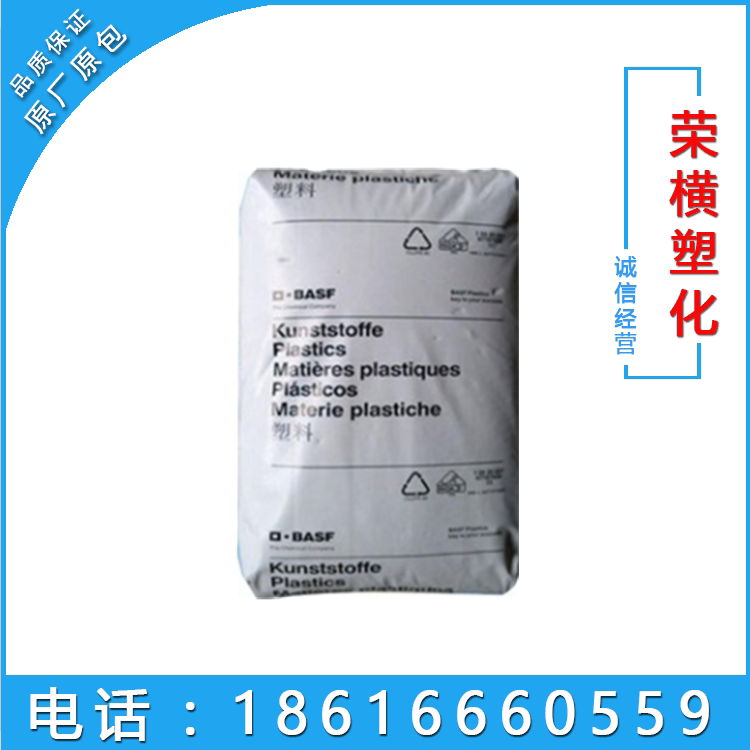 PA66 German BASF A3GE10 abrasion-proof reinforcement grade injection moulding class home appliances components electronic appliances components
