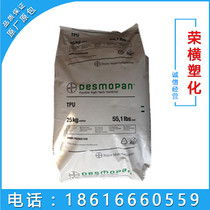 Injection TPU Germany Bayer 385S high-strength hydrolysis resistant thermoplastic polyurethane elastomer rubber