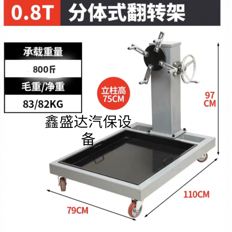 Car Engine Flip Stand Motorcycle Gearbox Overhaul Bracket 837 Bracket 360 ° Rotating Teaching Equipment